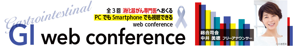 GI web conference