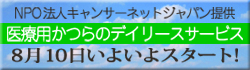 かつらのデイリース