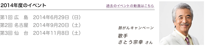 過去のイベントの動画はこちら