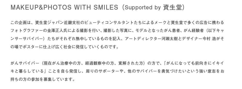 応募期間2018年９月３日まで17：00＝31日から当選者に連絡します