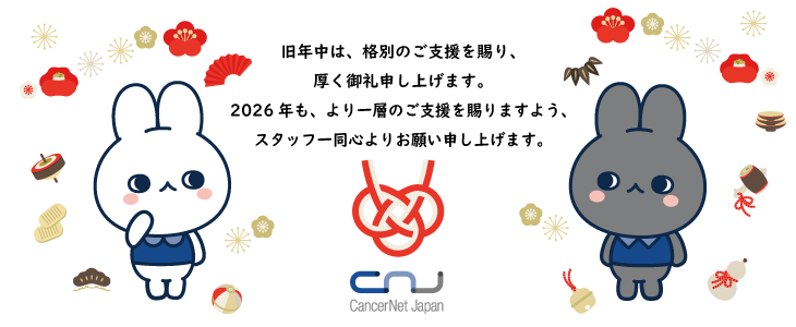 本年もよろしくお願いします