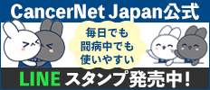 CNJ公式LINEスタンプ