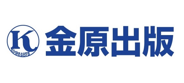 金原出版株式会社